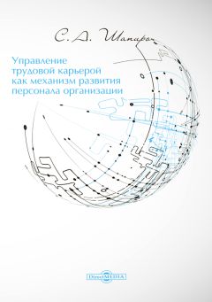 Юрий Лукаш - Работа по подбору, оценке и контролю персонала