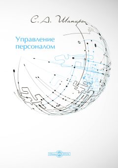 Ю. Лунев - HR-инжиниринг