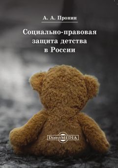 Александр Татарко - Социально-психологический капитал личности в поликультурном обществе