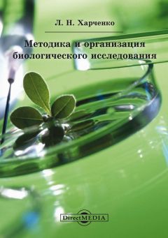 Наталья Остробородова - Недревесная продукция леса