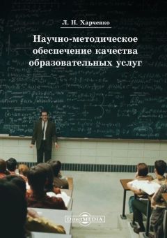 Валерия Кравченко - Дополнительное профессиональное образование в России и странах Западной Европы: сопоставительный анализ