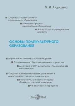 Александр Каменец - Основы духовно-нравственного воспитания в системе дополнительного образования