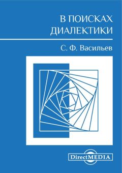 Сергей Самсошко - Бессмертная книга. Философия