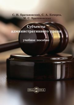 Наталья Новоселова - Административное право. Практикум