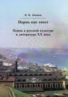 Юрий Ладохин - «Одесский текст»: солнечная литература вольного города. Из цикла «Филология для эрудитов»