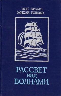 Неизвестен Автор - ВОДЫ КЛАЙДА