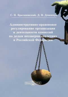 Екатерина Спектор - Лицензирование в Российской Федерации: правовое регулирование