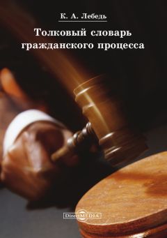 Василий Гущин - Наследственное право России: учебник