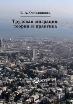 Вардан Багдасарян - Постиндустриализм. Опыт критического анализа