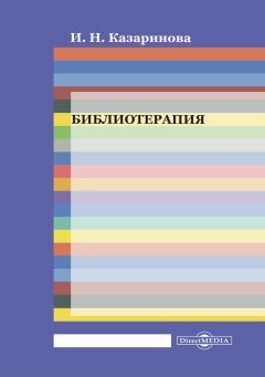 Н. Шельнова - Культурология. Учебное пособие для вузов