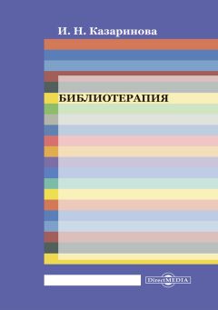 Галина Иванченко - Идея совершенства в психологии и культуре