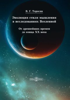 Виктор Вифляев - О двигателях истории человечества. О смене главенствующего мировоззрения