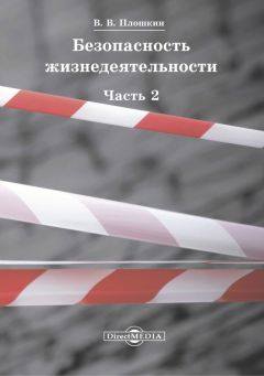 Александр Садохин - Концепции современного естествознания