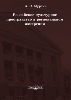 Юлия Грибер - Цветовое поле города в истории европейской культуры