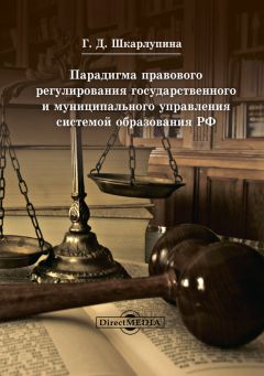 Леонид Харченко - Современное биологическое образование: теоретический и технологический аспекты