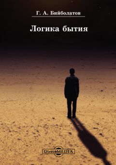 Геннадий Пискарев - По острию лезвия. Нравственно-публицистический очерк