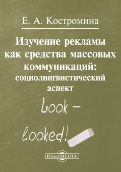 Р. Байтасов - Основы рекламы и PR. Курс лекций