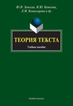 Сергей Зенкин - Работы о теории. Статьи