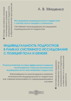 Елена Чмышенко - Технологии и инструменты маркетинга в стратегическом региональном планировании