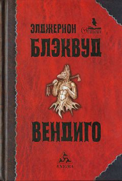 Сергей Пономаренко - Ведьмина охота