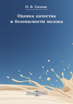 О. Трифонов - Оценка эффективности работы очистных сооружений по гидробиологическим показателям. Руководство по контролю за работой очистных сооружений биологической очистки сточных вод в аэротенках