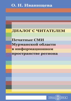 Александр Аверин - Социальная коммуникация. Учебное пособие