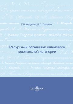 Валерий Ледяев - Власть в малом российском городе