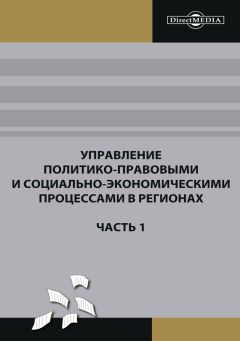  Коллектив авторов - VII Всероссийская научно-практическая и научно-методическая конференция «Конфликты в социальной сфере», 15–16 марта 2013 года