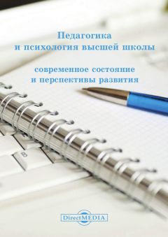 Леонид Харченко - Концепция программы подготовки преподавателя высшей школы