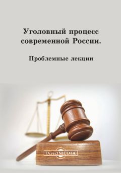 Михаил Белоусов - Уголовный процесс. Шпаргалка