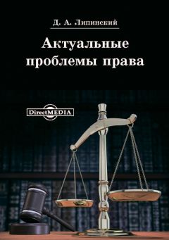 А. Можайский - Археология