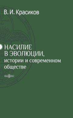 Лев Шеромов - Прозрение