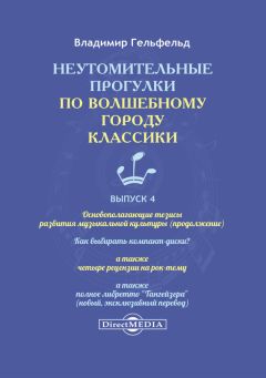 А. Гапоненко - Материальные памятники русской культуры в странах Балтии