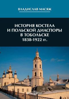 Л. Рыбакова - Завод-Успенский. Летопись села