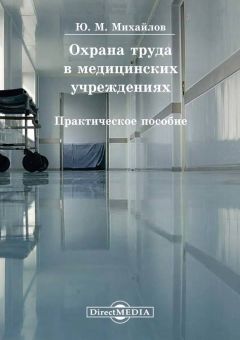  Коллектив авторов - Управление персоналом: теория и практика. Организация, нормирование и регламентация труда персонала