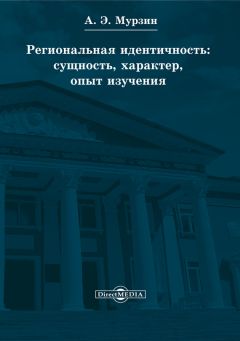 Ирина Мурзина - Теория и практика культурологических исследований