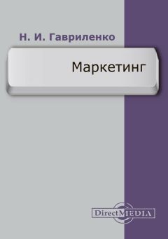 Владислав Волгин - Автосервис. Маркетинг и анализ: Практическое пособие