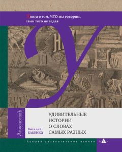 Ольга Ушакова - Словарные слова