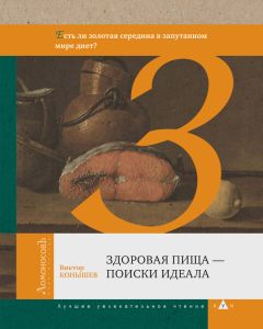 Михаил Титов - Пища категорий А, Б, В, Г, Д. Как сделать правильный выбор продуктов питания