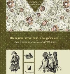 Яков Гордин - Николай I глазами современников