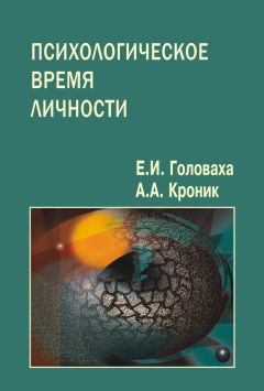 Александр Татарко - Социально-психологический капитал личности в поликультурном обществе