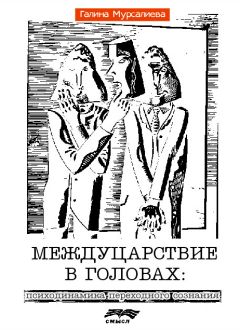 Владимир Лавров - Пробуждение разума. Философия йоги о природе сознания и смысле жизни