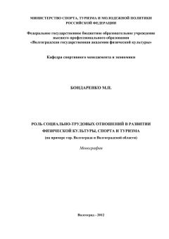 Джеффри Пфеффер - Власть, влияние и политика в организациях