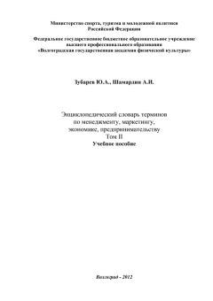 Анатолий Свенцицкий - Краткий психологический словарь