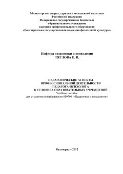  Коллектив авторов - Обучение и воспитание детей с интеллектуальными нарушениями