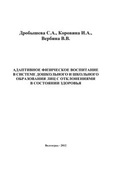 С. Варнавская - Сказкотерапия. Сборник авторских сказок с методическими рекомендациями