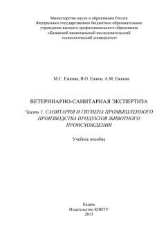 Ольга Сычева - Оценка качества и безопасности молока