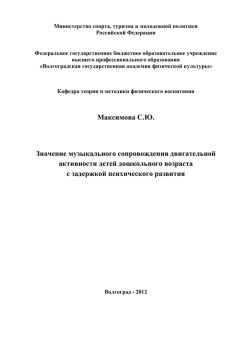 Елена Ставцева - Овладение эмоционально-оценочной лексикой старшими дошкольниками