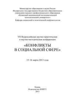  Сборник статей - Сборник научно-практических статей III Международной научно-практической конференции «Актуальные проблемы предпринимательского и корпоративного права в России и за рубежом». РАНХиГС, юридический факультет им. М. М. Сперанского Института 