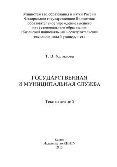 Сергей Павликов - Эволюционные и «революционные» изменения государственно-правовой формации